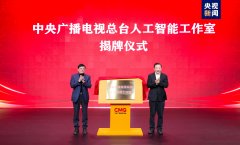 总台科技程度正在全球合作中的优不竭巩固