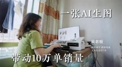 爆了十万单；又是若何帮帮创业者高效功课的